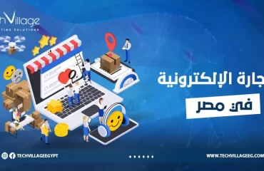 احصائيات التجارة الالكترونية في مصر