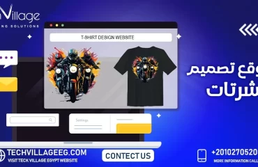 موقع تصميم تيشرتات