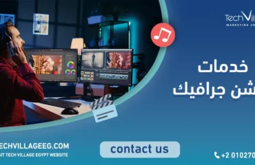 خدمات موشن جرافيك