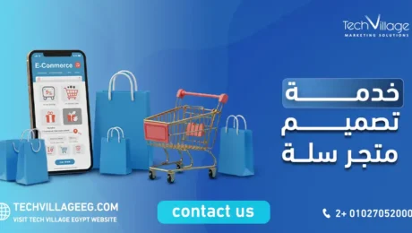 خدمة تصميم متجر سلة