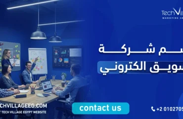 اسم شركة تسويق الكتروني