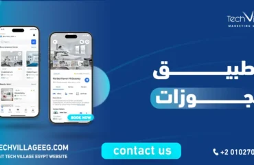 تطبيق حجوزات