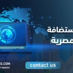 شركات استضافة مواقع مصرية