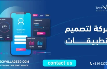 شركة لتصميم التطبيقات
