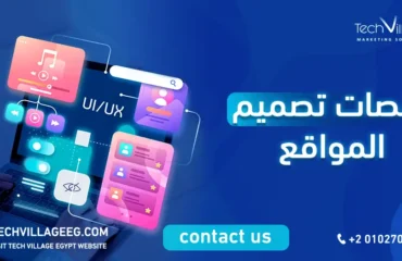 منصات تصميم المواقع