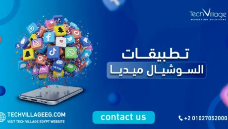 تطبيقات السوشيال ميديا