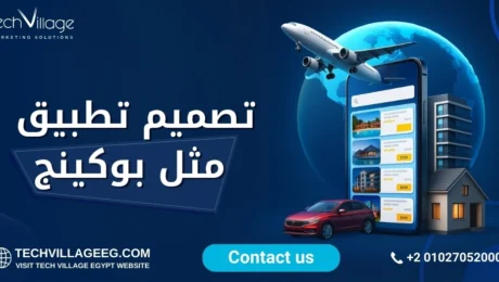 تصميم تطبيق مثل بوكينج Booking