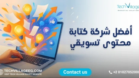 شركة كتابة محتوى تسويقي شركة كتابة محتوى تسويقي