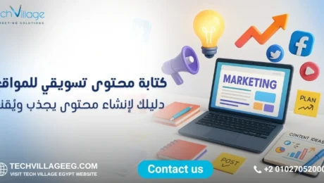 كتابة محتوى تسويقي للمواقع كتابة محتوى تسويقي للمواقع