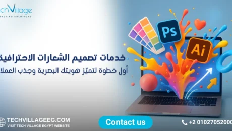 خدمات تصميم الشعارات الاحترافية خدمات تصميم الشعارات الاحترافية