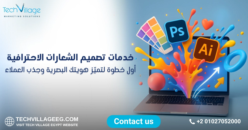 خدمات تصميم الشعارات الاحترافية خدمات تصميم الشعارات الاحترافية