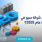 أفضل شركات خدمات سيو في السعودية