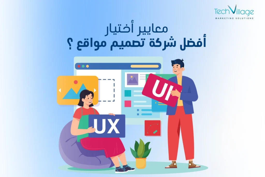 أفضل شركة تصميم مواقع في مصر