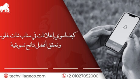 كيف اسوي اعلانات في السناب بفلوس